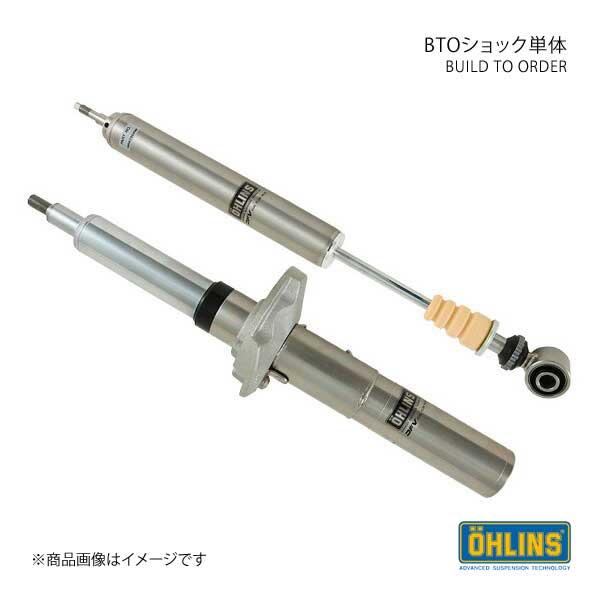 OHLINS オーリンズ 車高調 BTO ショック単体 フェアレディZ Z34 HALタイプ