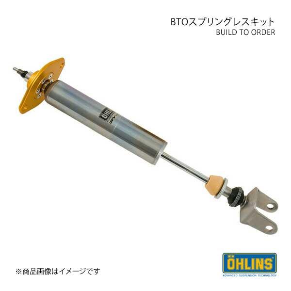 OHLINS オーリンズ 車高調 BTO スプリングレスキット スイフトスポーツ ZC32S HAL...