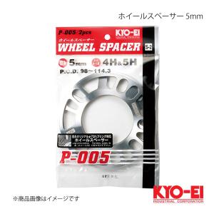 KYO-EI キョーエイ ホイールスペーサー 2枚 5mm 4H＆5H P.C.D.98〜114.3 P-005-2P