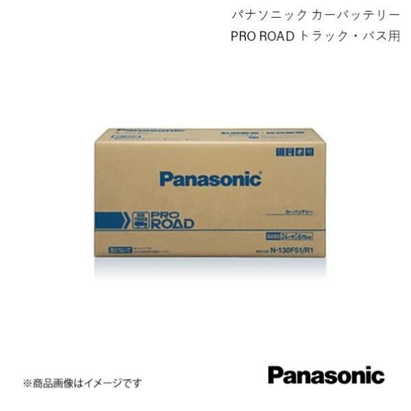 Panasonic/パナソニック PRO ROAD トラックバス用 バッテリー ハイエースコミュータ...