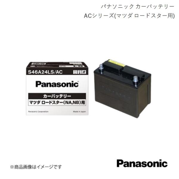 Panasonic/パナソニック マツダ ロードスター標準車用 バッテリー ロードスター GH-NB...