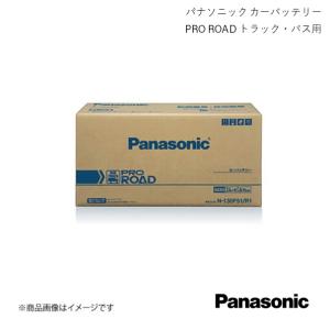 Panasonic PRO ROAD バッテリー 大型 KL-FW2P系 2003/6〜 エンジン型式:P11C(PT-4) N-130F51/R1×2・N-160F51/R1×2・N-170F51/R1×2｜syarakuin-shop