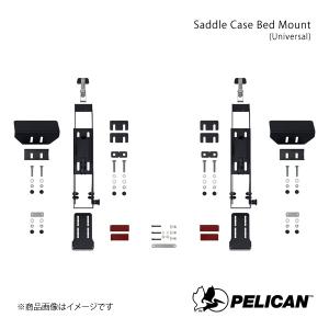 PELICAN ペリカン カーキャリア マウント 5kg Saddle Case Bed Mount (Universal)