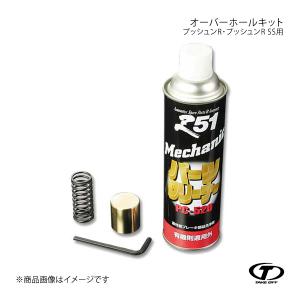 テイクオフ]プッシュンRSS 専用 車検対応キャップ : TAKE OFF ヤフー店