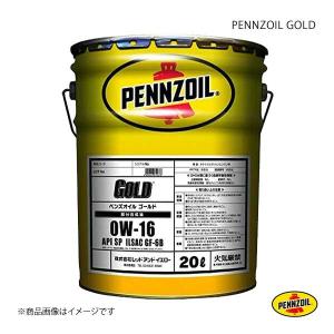PENNZOIL ペンズオイル PENNZOIL GOLD 0W-16 エンジンオイル 部分合成油 0W-16 20L &#215;1