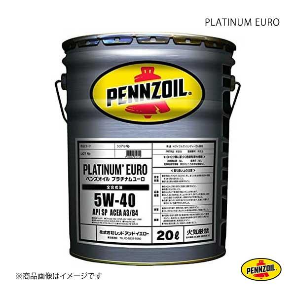 PENNZOIL ペンズオイル PLATINUM EURO 5W-40 エンジンオイル 全合成油 5...