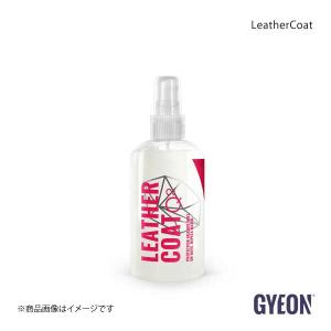 GYEON ジーオン LeatherCoat(レザーコート) レザーコーティング 容量：120ml Q2-LC12