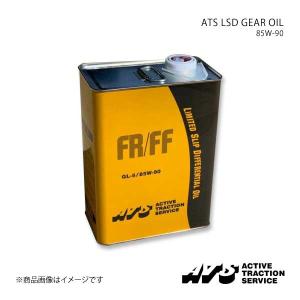 ATS エイティーエス ATS LSD GEAR OIL 85W-90  GL-5 鉱物系 4L缶
