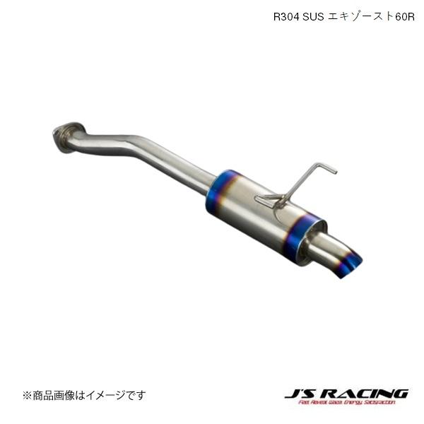 J&apos;S RACING/ジェイズレーシング R304 SUS エキゾースト60R インテグラ DC5 ...