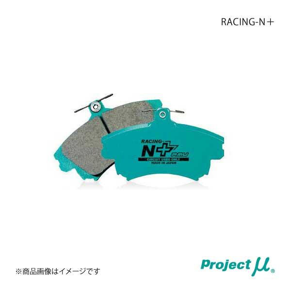 Project μ プロジェクトミュー ブレーキパッド RACING-N+ リア アンフィニMS-9...