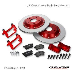 J'S RACING（ジェイズレーシング） リアビックブレーキキット