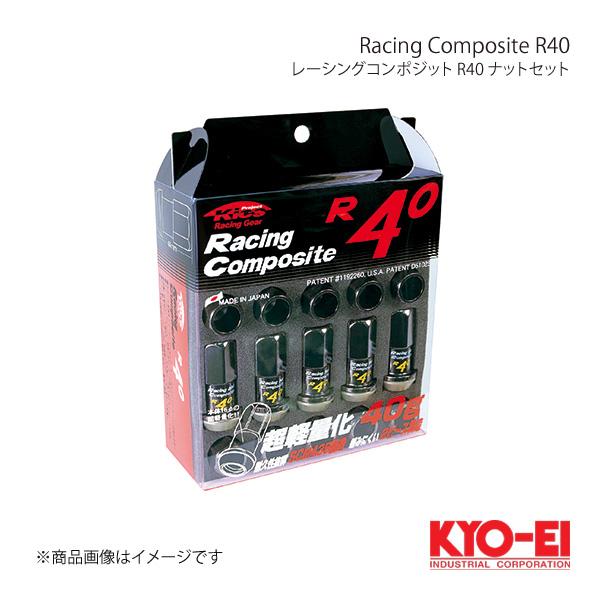 KYO-EI レーシングコンポジット R40 ナットセット グロリアスブラック M12×P1.25 ...