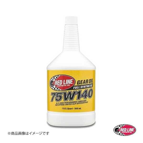 RED LINE/レッドライン ギアオイル　MP series 75W-140 1USQUART（0...