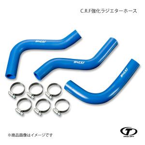 16番のみ』 カプチーノ用 ラジエータアウトレットインパイプのホース