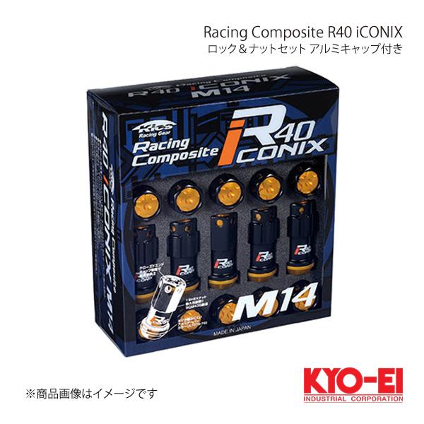 KYO-EI レーシングコンポジットR40アイコニックス ロック＆ナットセット アルミキャップ付 Ｍ...