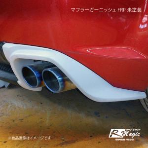 値下げ交渉あり Rマジックのマフラー 前期 RX8 R マフラーガーニッシュ 前期用 RX-8 RM / GARAGE Magic パーツ