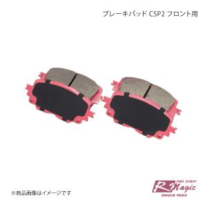 R-Magic アールマジック ブレーキパッド CSP2 フロント用 RX-8 SE3P｜syarakuin-shop