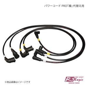 R-Magic アールマジック パワーコイル2 Type D 赤バージョン