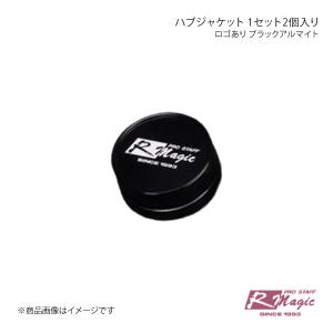R-Magic アールマジック ハブジャケット 1セット2個入り ロゴあり ブラックアルマイト RX-8 SE3P｜syarakuin-shop