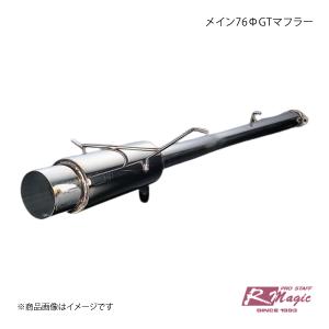 R-Magic アールマジック メイン76φGTマフラー オールステン RX-7 FD3S