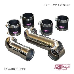 R-Magic アールマジック インテークパイプSUS304 RX-7 FD3S｜syarakuin-shop