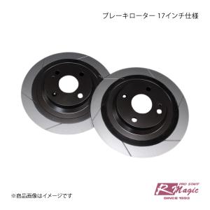 プロジェクトμ RX-7 ブレーキローター FD3S リア用 SCR-PRO Projectμ 