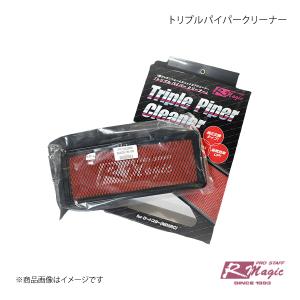 R-Magic アールマジック トリプルパイパークリーナー ロードスター ND5RC｜syarakuin-shop