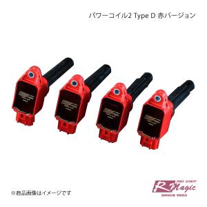 ロードスター ND R Magic パワーコイル 4個セット R-Magic アールマジック パワーコイル2 Type D 赤バージョン
