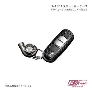 R-Magic アールマジック MAZDA スマートキーケース ドライカーボン 艶ありクリアー仕上げ｜syarakuin-shop