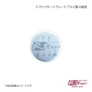 R-Magic アールマジック シフトパターンプレート アルミ製 6速用 86｜syarakuin-shop