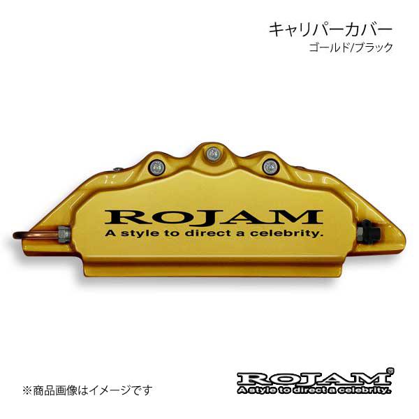ROJAM キャリパーカバー フロント ゴールド/ブラック クラウン 210系 ARS210 排気量...