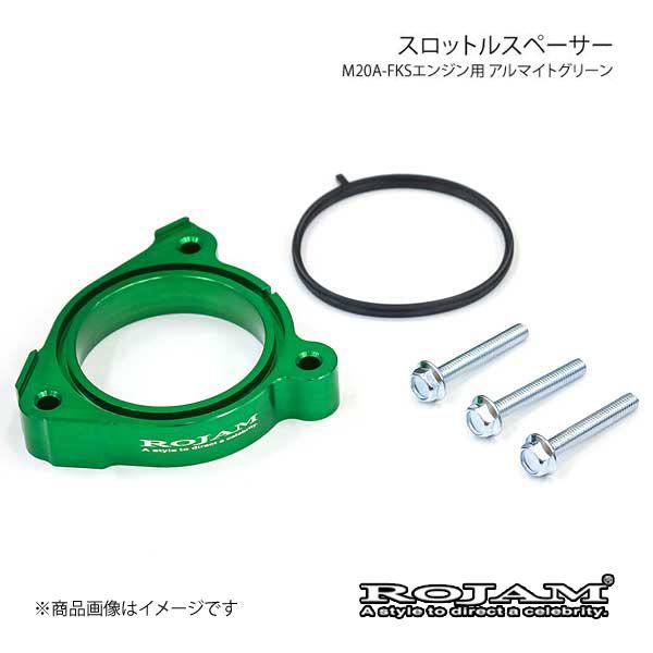 ROJAM ロジャム スロットルスペーサー アルマイトグリーン RAV4 50系 2.0L 2WD/...