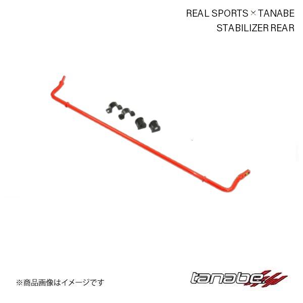 TANABE/タナベ スタビライザー リア ムーヴ LA150S 2014.12〜(H26〜) RE...