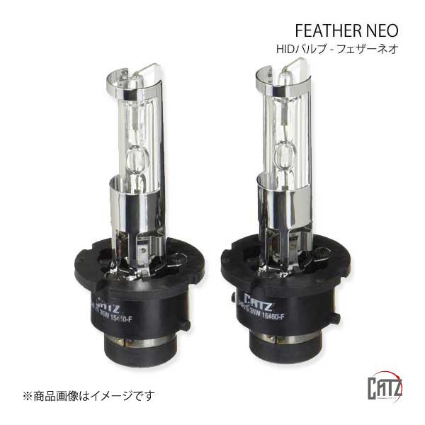 CATZ キャズ FEATHER NEO HIDバルブ ヘッドランプ(Lo) D4RS カローラルミ...