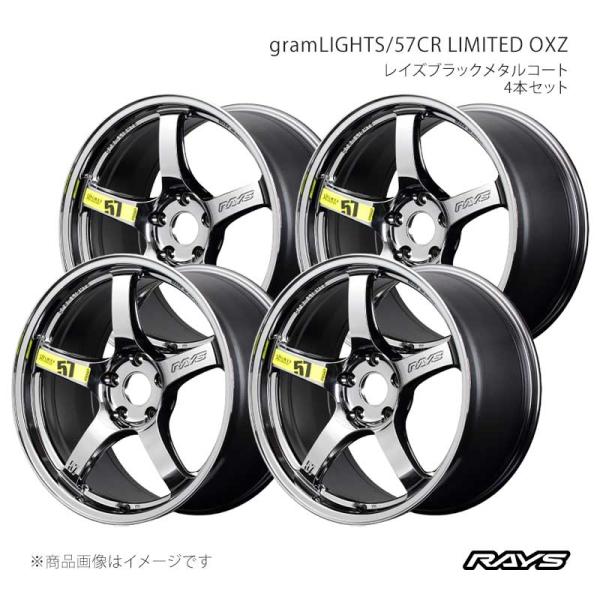 RAYS グラムライツ 57CR LIMITED RBC ノア/ヴォクシー MZRA90W/ZWR9...