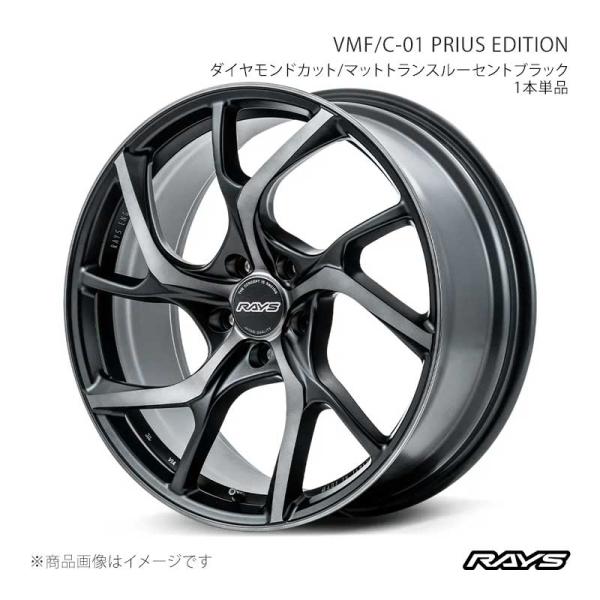 RAYS VMF C-01 プリウスエディション NX300h AYZ10 フロント/リア共用 ホイ...