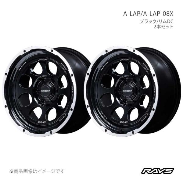RAYS レイズ エーラップ A-LAP-08X アルミホイール2本セット【18×8J 6-139....