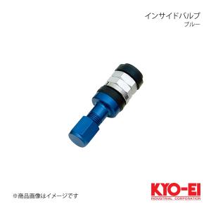 KYO-EI キョーエイ バルブ インサイドバルブ 14φ 39mm ブルー S27A2YBL｜syarakuin-shop