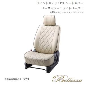 Bellezza/ベレッツァ シートカバー エブリイワゴン DA64W 2007/7-2012/5 ワイルドステッチDX ライトベージュ(アイボリー) S618