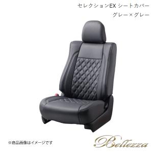 Bellezza/ベレッツァ シートカバー エブリイワゴン DA17W H27/2-R6/2 セレクションEX グレー×グレー S636｜syarakuin-shop