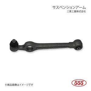 トヨタ（TOYOTA） 555 ヴィッツ NCP131 フロント ロアアーム