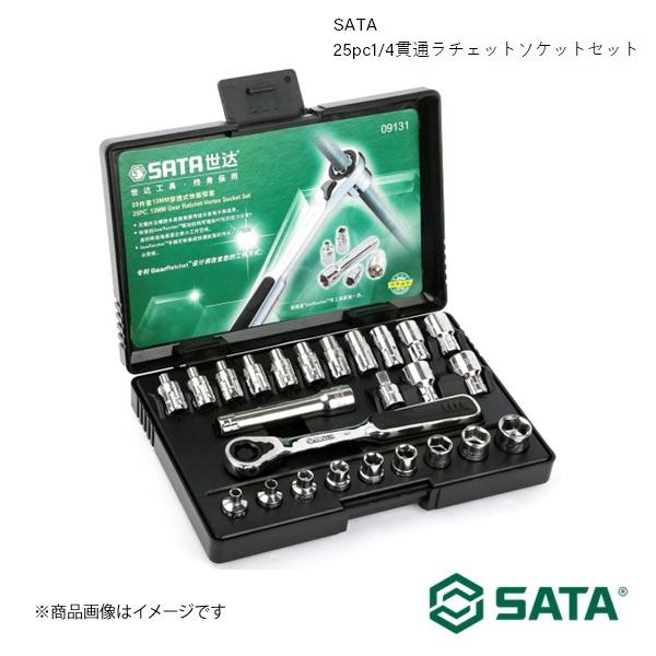 SATA サタ 25pc1/4貫通ラチェットソケットセット 工具 ツール 整備 車 バイク 自転車 ...