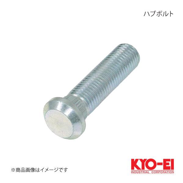 KYO-EI キョーエイ ハブボルト 1個 M12×P1.5 A長さ48mm スプライン径12.3m...