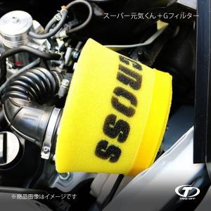 TAKE OFF テイクオフ スーパー元気くん＋Gフィルター N-WGN JH1/JH2 