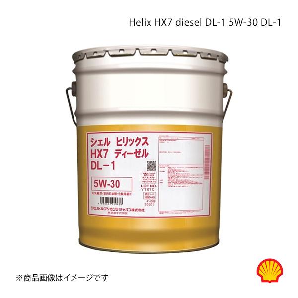 Shell シェル エンジンオイル ヒリックス HX7ディーゼルDL-1 5W-30 DL-1 20...