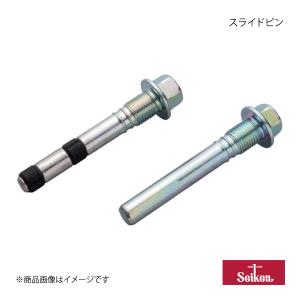 Seiken セイケン スライドピン フロント 2個 N-WGN JH1 S07A Seiken セイケン スライドピン フロント 2個 N-WGN JH1 S07A