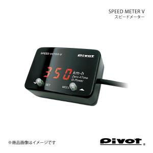 pivot ピボット スピードメーター SPEED METER V ブーン M601S H22.2〜 SML-V｜syarakuin-shop