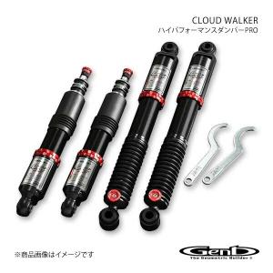 ハイパフォーマンスダンパー Cloud Walker Pro Genb 玄武 ゲンブ CLOUD WALKER ハイパフォーマンスダンパーPRO NV350