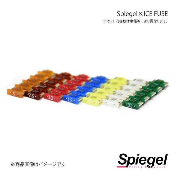 Spiegel シュピーゲル Spiegel×ICE FUSE エンジンルーム ムーヴキャンバス L...