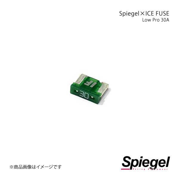 Spiegel シュピーゲル Spiegel×ICE FUSE Low Proタイプ 30A 単品 ...